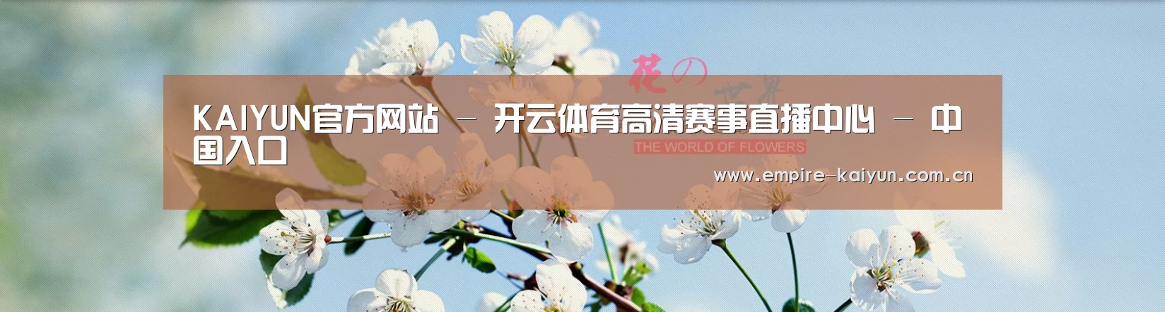 花卉园林种植展示网站模板