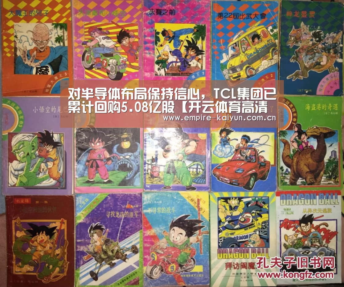 对半导体布局保持信心,TCL集团已累计回购5.08亿股【开云体育高清直播】(图3) KAIYUN中国站