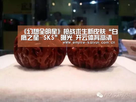 开云平台