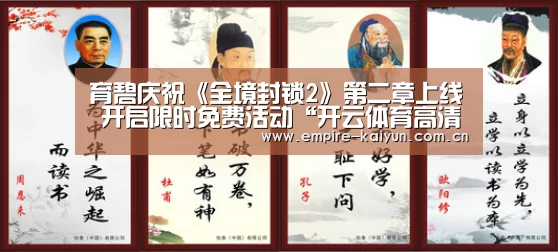 开云体育高清直播