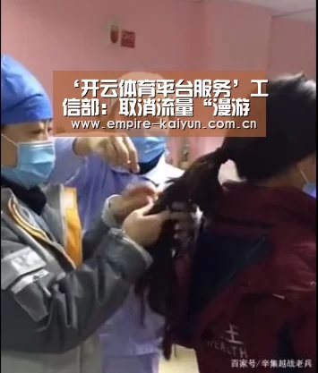 开云体育平台服务