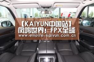 KAIYUN中国站