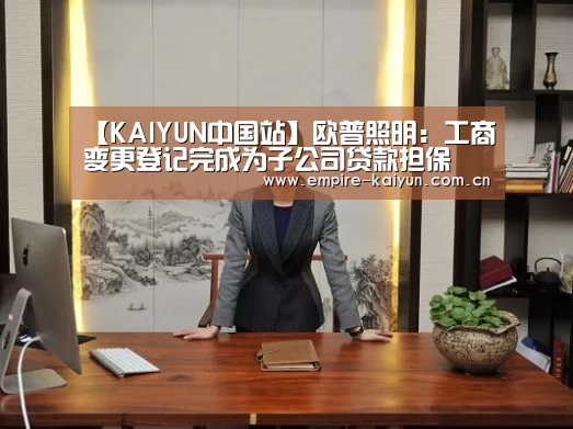 开云体育入口
