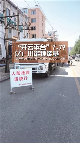 开云体育高清直播