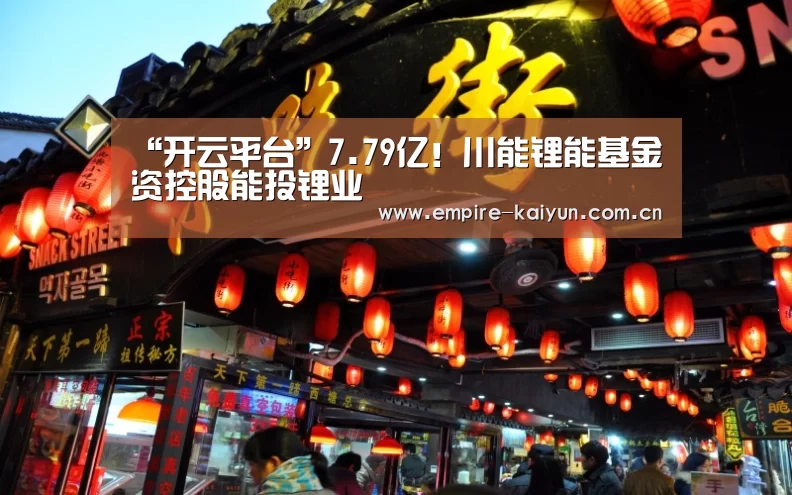 开云体育入口