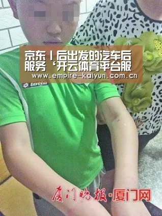 京东丨后出发的汽车后服务‘开云体育平台服务’(图1) 开云体育入口