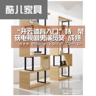 “开云体育入口”杨玏荣获电视剧男演员奖 成熟转型实现演员蜕变(图3) 开云体育高清直播