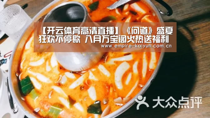 开云体育平台服务