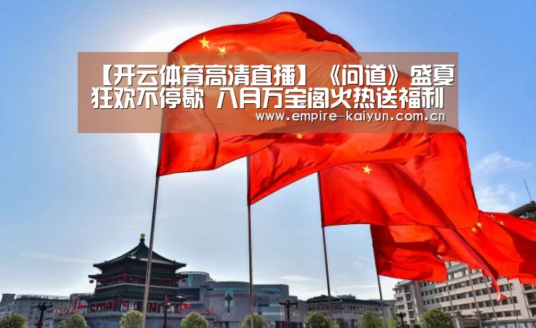 KAIYUN中国站