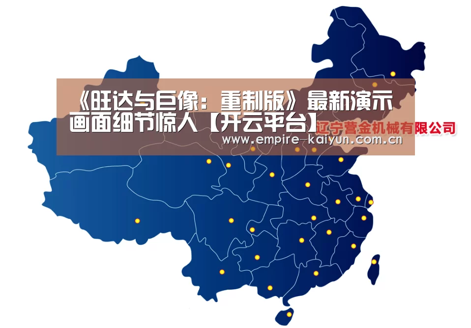 KAIYUN中国站