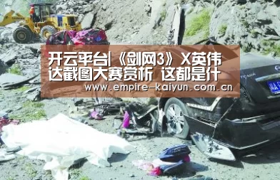 开云体育高清直播