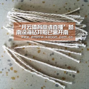 ‘开云体育高清直播’越南深海钻井船已离开南海相关争议海域(图2) 开云体育平台服务